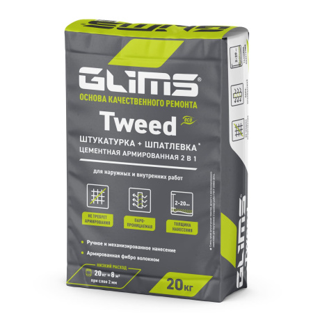 Штукатурка цементная GLIMS®Tweed