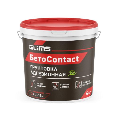 Грунтовка адгезионная GLIMS®БетоContact с мелкофракционным кварцевым наполнителем