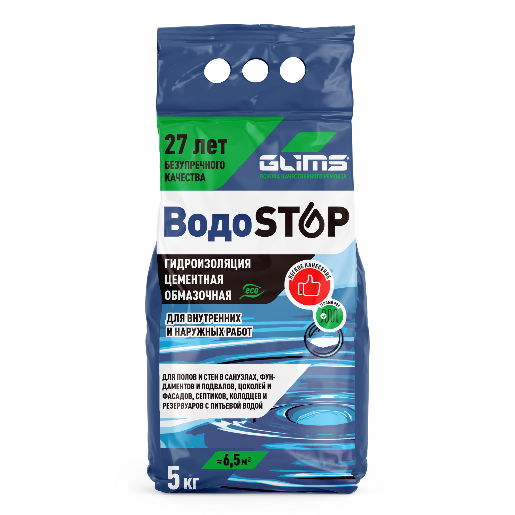 Гидроизоляция цементная обмазочная GLIMS ВодоStop