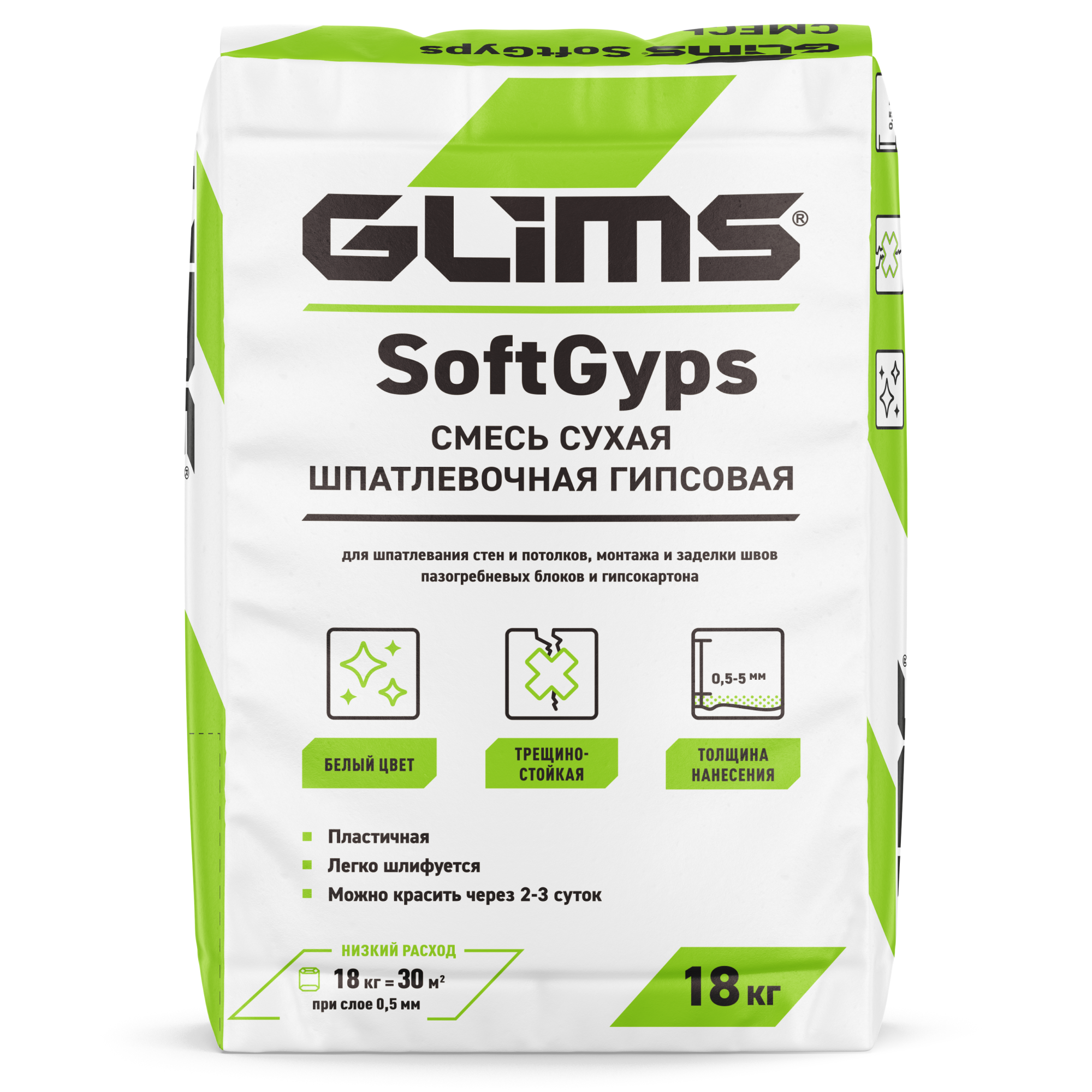 Шпатлевка гипсовая финишная белая GLIMS SoftGyps