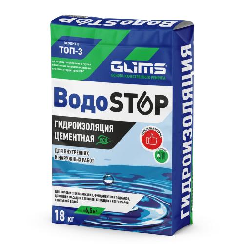 Высокоэффективная гидроизоляция GLIMS®ВОДОSTOP