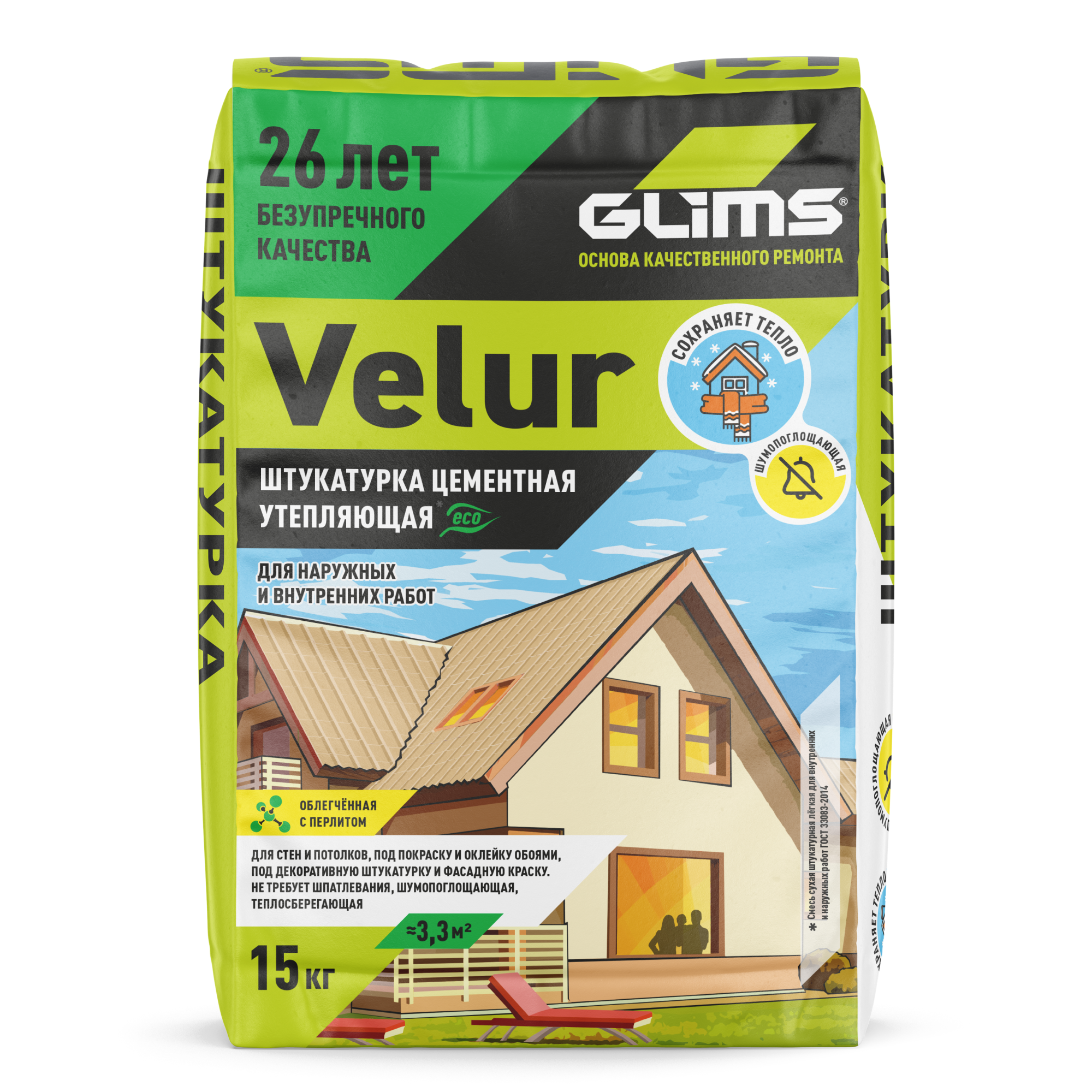 Штукатурка цементная облегченная с перлитом GLIMS Velur