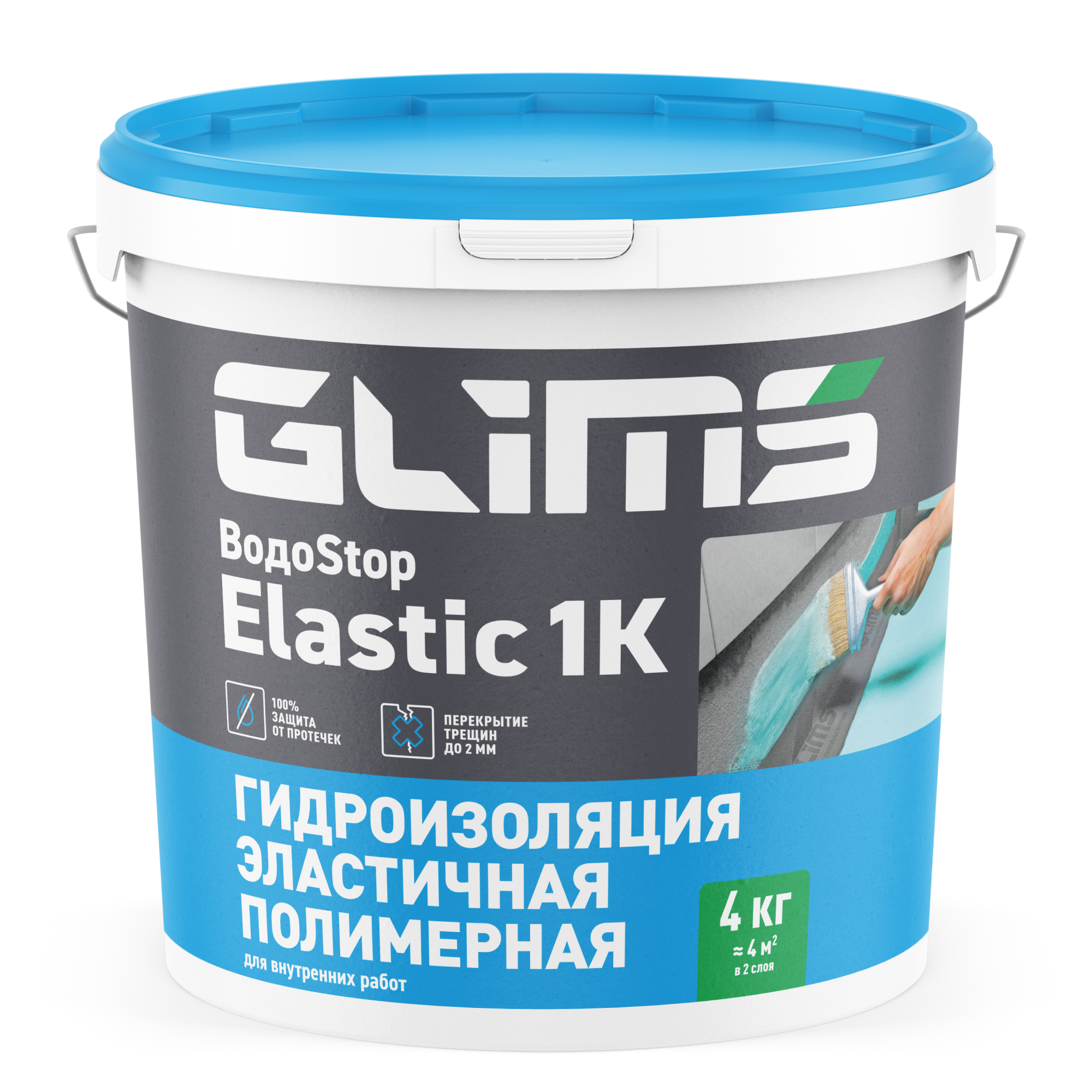 Гидроизоляция эластичная полимерная GLIMS ВодоSTOP Elastic 1K  