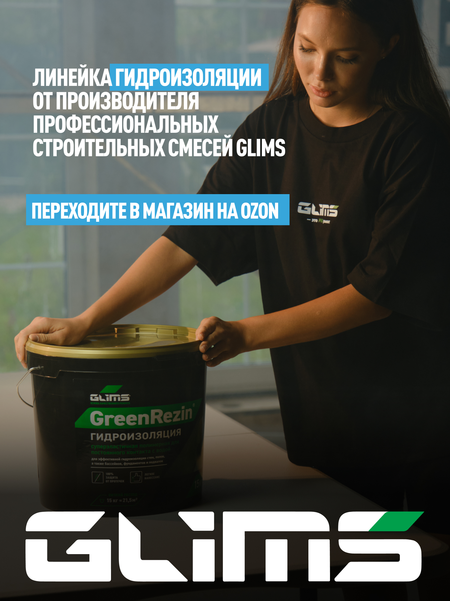 Гидроизоляция эластичная полимерная GLIMS ВодоSTOP Elastic 1K