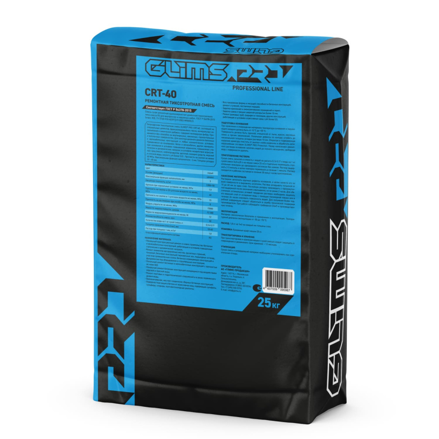 Ремонтная смесь GLIMS®PRO CRT-40 безусадочная тиксотропного типа