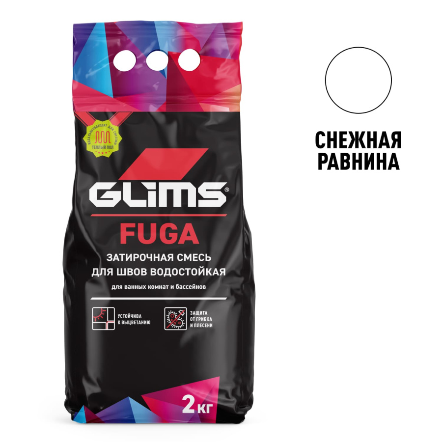 Затирка для швов GLIMS®Fuga межплиточная. Цвет: Снежная равнина.