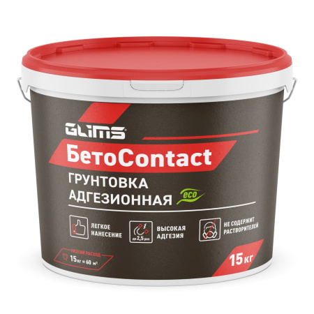 Грунтовка адгезионная GLIMS®БетоContact с мелкофракционным кварцевым наполнителем 15 кг
