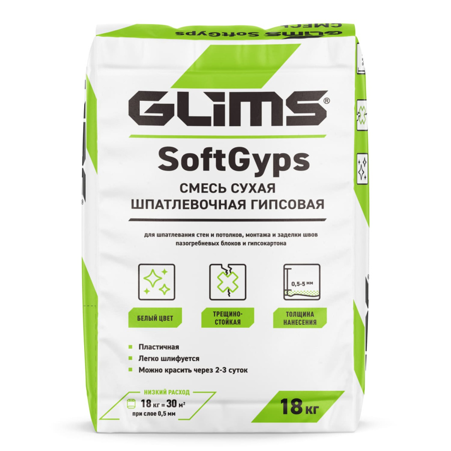 Шпатлевка гипсовая GLIMS®SoftGyps