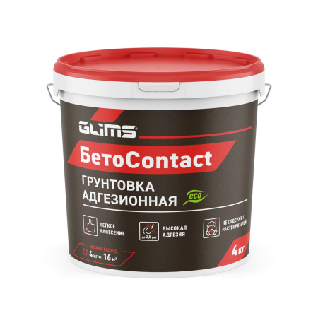 Грунтовка адгезионная GLIMS®БетоContact с мелкофракционным кварцевым наполнителем 4 кг