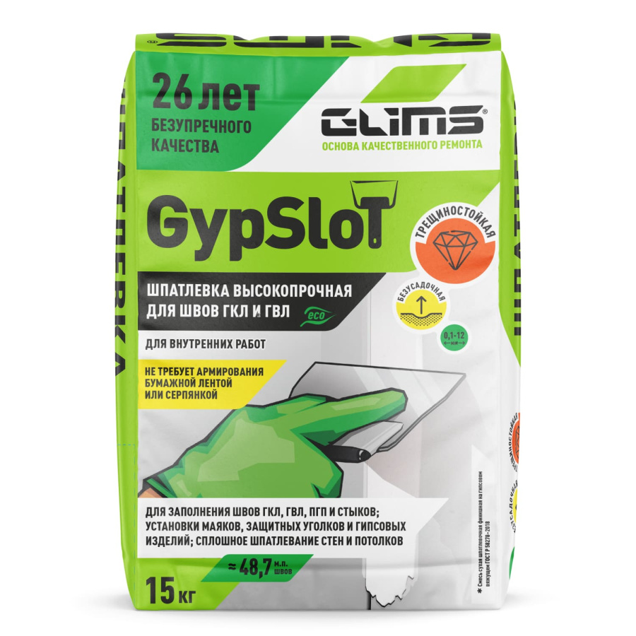 Шпатлёвка для швов GLIMS®GypSlot 15 кг