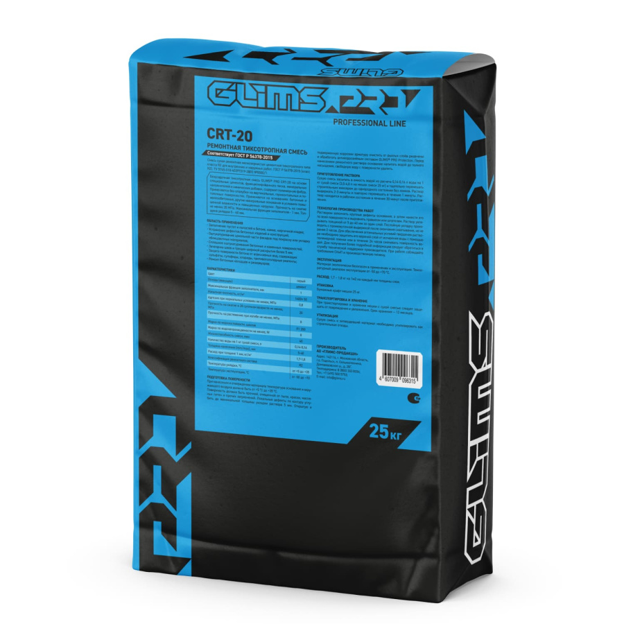 Ремонтная смесь GLIMS®PRO CRT-20 тиксотропного типа