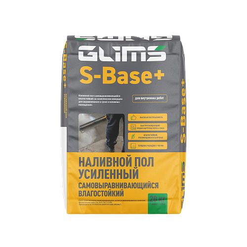 GLIMS S-Base+ Наливной пол усиленный самовыравнивающийся влагостойкий 