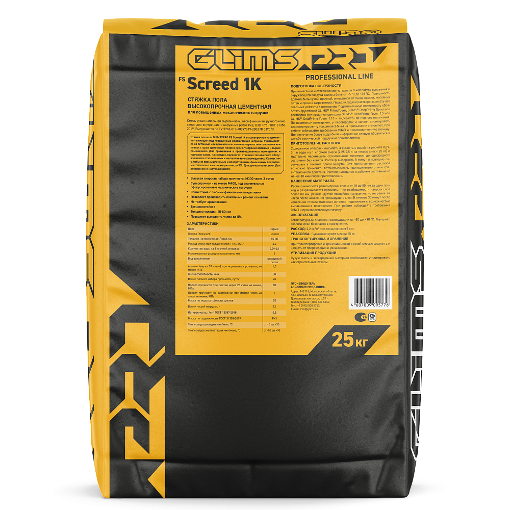 GLIMS PRO FS Screed 1K Стяжка пола высокопрочная цементная 