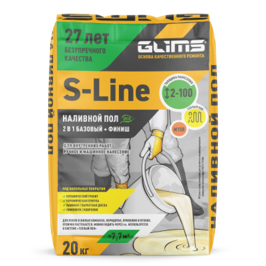 Наливной пол GLIMS®S-Line универсальный